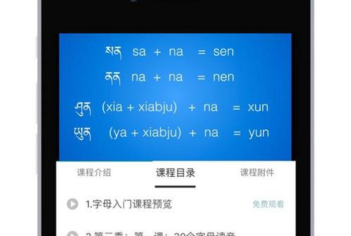 哪里可以学习藏语 自学藏语的最好软件