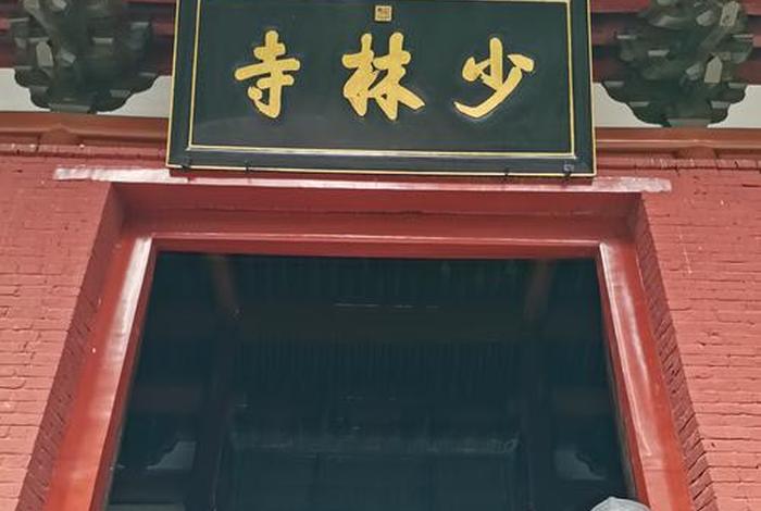 少林寺文化 - 少林寺文化传播(登封)有限公司