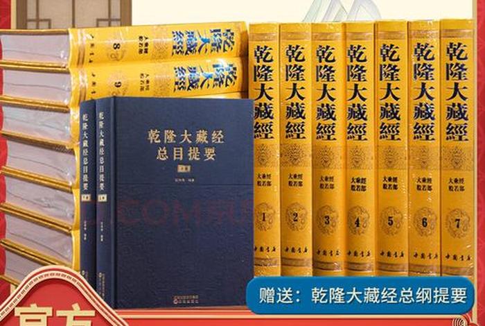 佛教所有经书的一个简介 - 佛教所有经书的一个简介叫什么