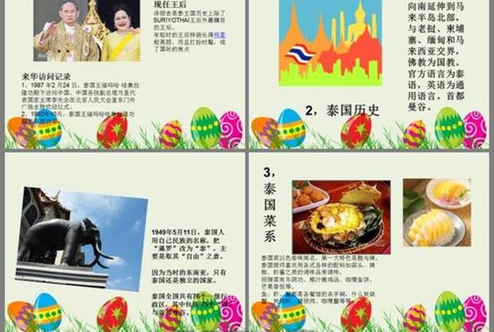 泰国佛教文化知识，泰国佛教文化知识大全