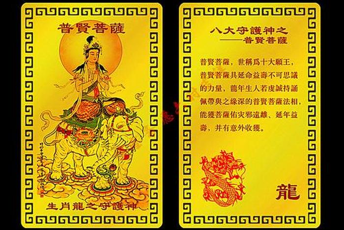 佛教基础知识卡片怎么做，佛教卡子