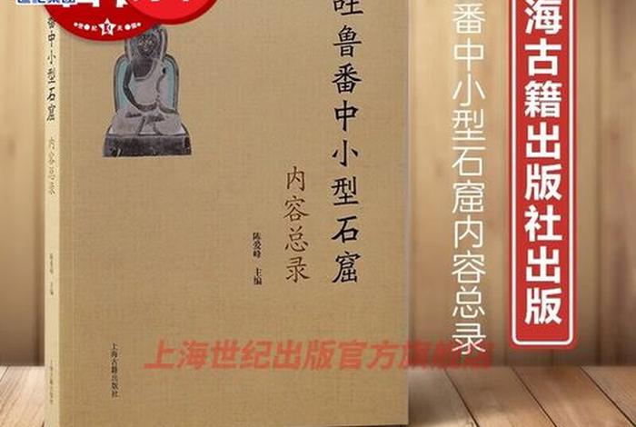 如何学好佛教考古知识的书籍 - 佛教考古研究