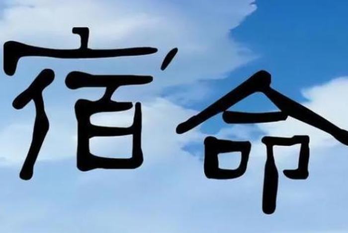 佛教讲的漏尽通是什么；佛教漏是什么意思