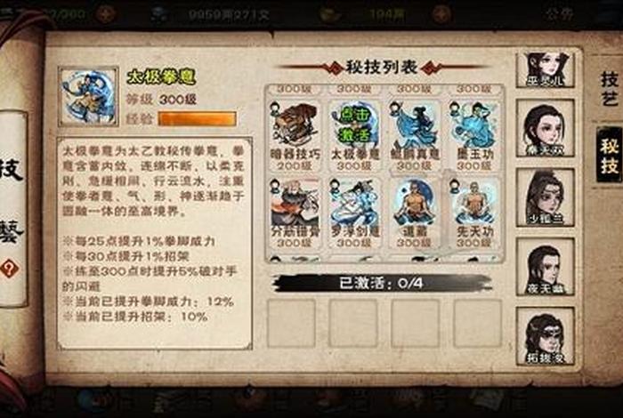 烟雨江湖佛学获取方法；烟雨江湖佛学常识