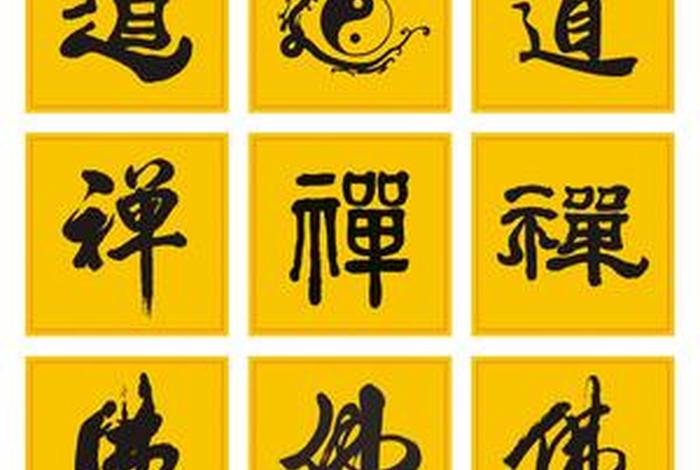 小程序佛之道 - 佛道之书