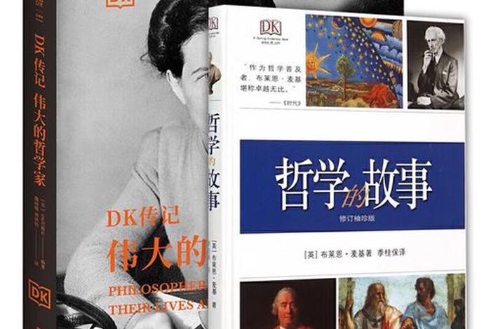 男朋友学哲学什么体验；男朋友是哲学家
