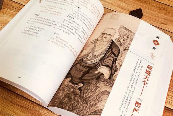 佛教师父讲的知识有哪些；佛教师父讲的知识有哪些书