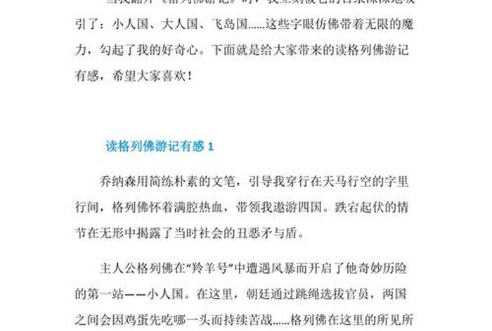 佛教知识读书心得体会怎么写；佛教知识读书心得体会怎么写范文