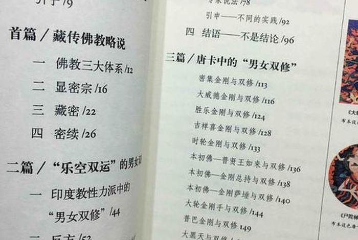 藏传佛教有趣的传说（流传千年的藏传佛教故事）