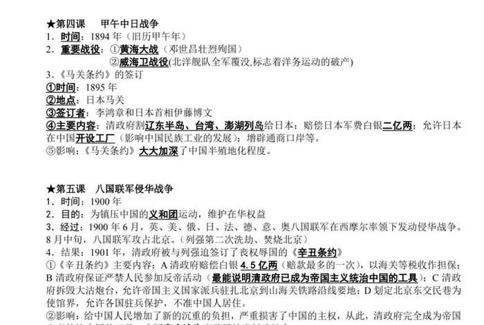 初中所有历史知识大全（初中历史知识大全内容）
