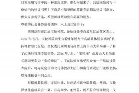 关于文物佛教捐献知识的论文、佛书捐赠