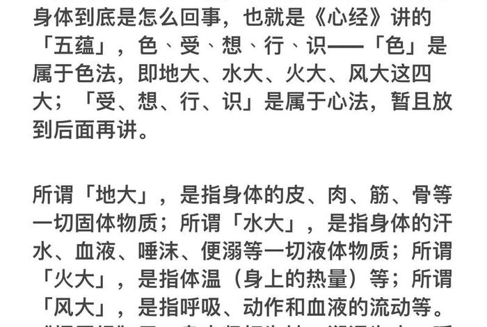 佛教的世界观分享（佛教的世界观分享心得）