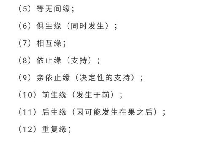 佛教因果故事真实故事文字版 佛教经典里的因果故事真实故事