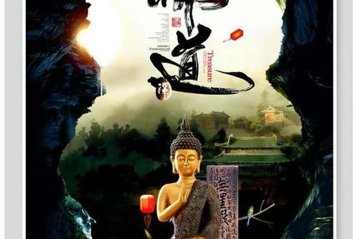 佛教教友之道 佛教什么意思
