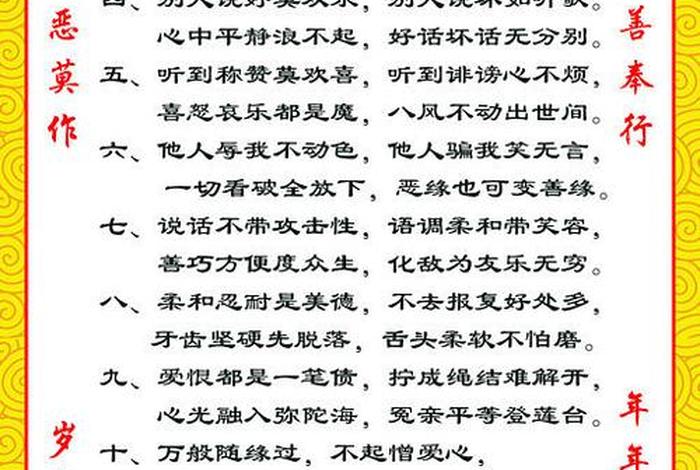 佛教的一些术语、佛教的一些术语叫什么