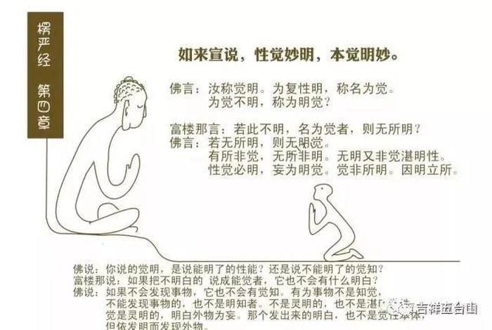 空无自性慧律法师 楞严经里的空无自性怎么解释