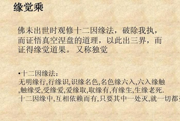 佛教无明含义 佛教的无明是讲的什么意义