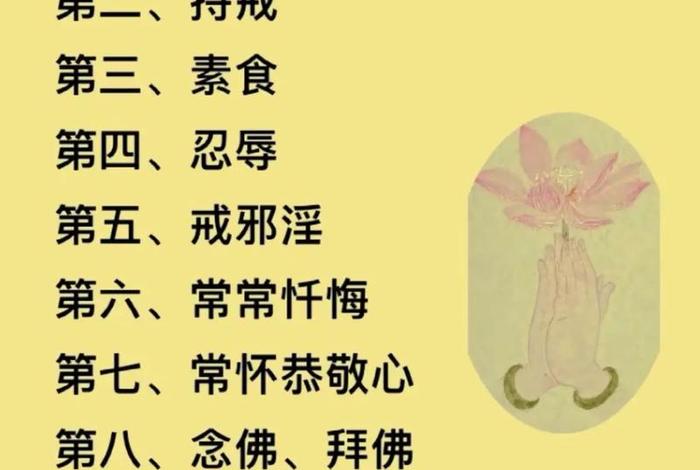 有哪些应该懂的佛学常识 简单易懂的佛学知识