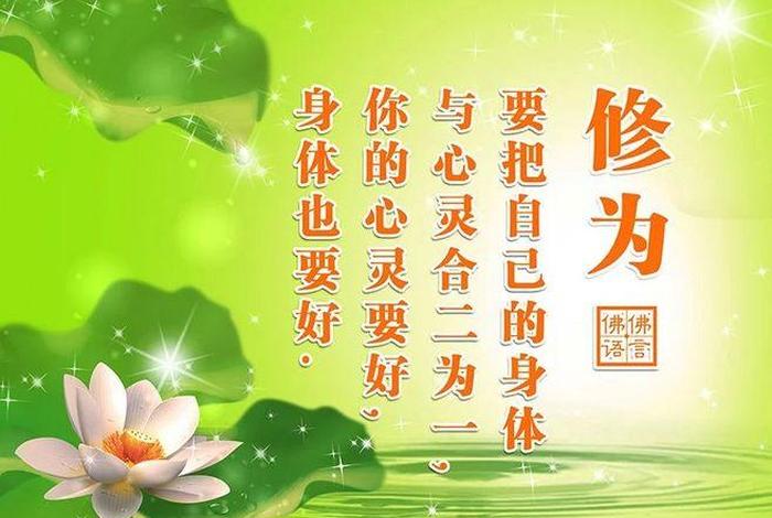 佛教朋友圈句子大全；佛教的朋友圈说说
