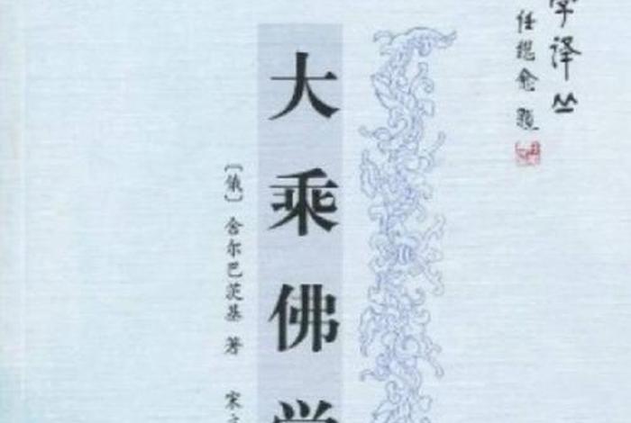 初学者怎么学大乘佛法；大乘佛教怎么修行