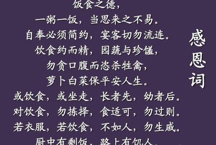 佛教有什么饮食习俗 佛教的饮食禁忌是什么