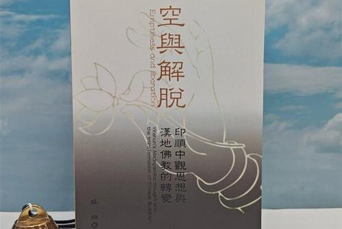 佛学 中观；佛学中观是什么意思