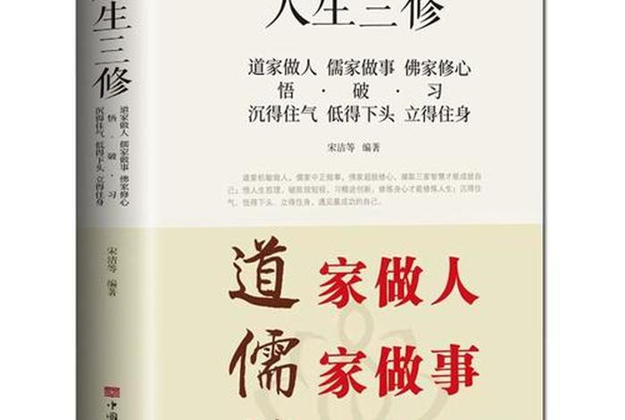 国学跟佛学有什么区别、国学和佛学有什么区别