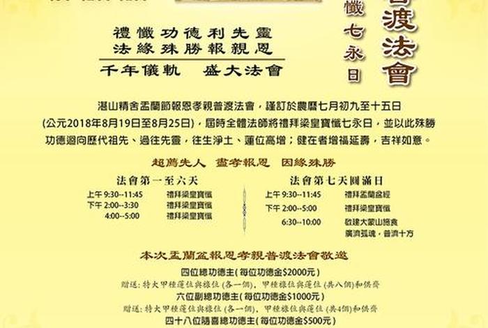 仪轨大全、佛教佛事法会仪轨大全