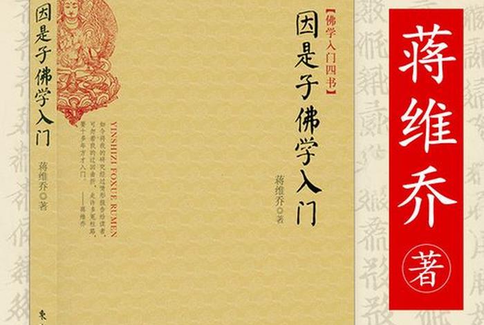 佛学常识测试题及答案 佛学常识测试题及答案大全
