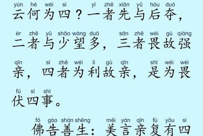 佛教关于善的哲学，关于善的佛经