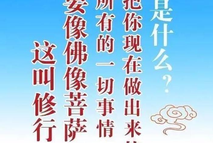 佛法怎么实修 - 学佛如何实修