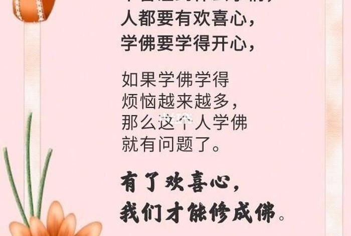 佛教每日一佛图片，一日佛语