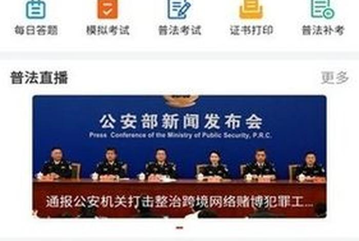 学习法律知识的软件；法律知识的app