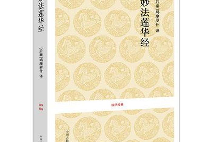 新手学习佛教应当从哪本书学起，佛教初学者读什么书