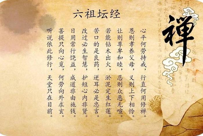 禅宗六祖慧能语录 禅宗六祖慧能的故事