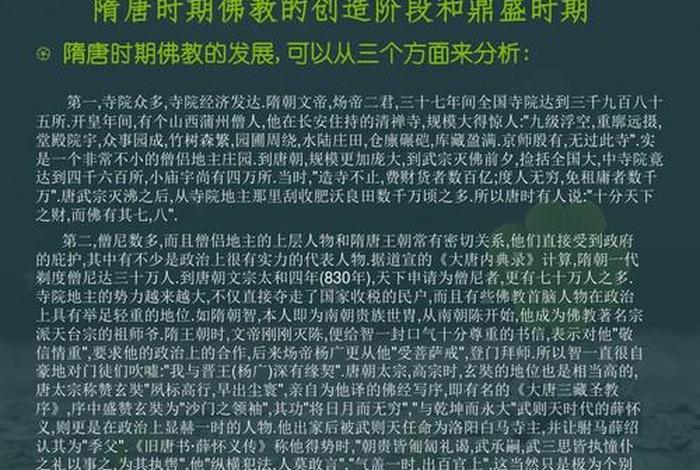 佛教传入中国朝代，佛教传入中国朝代的时间