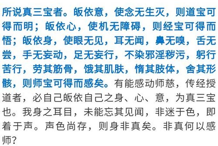 佛教道教知识大全、佛教 道家