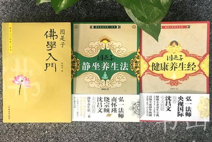 佛教有什么养生功法 - 佛学养生