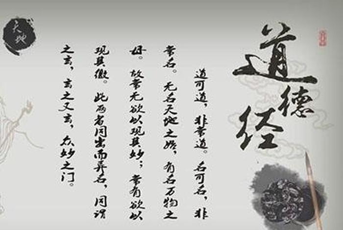 道家应该怎么学佛教知识呢 - 怎么学道家思想