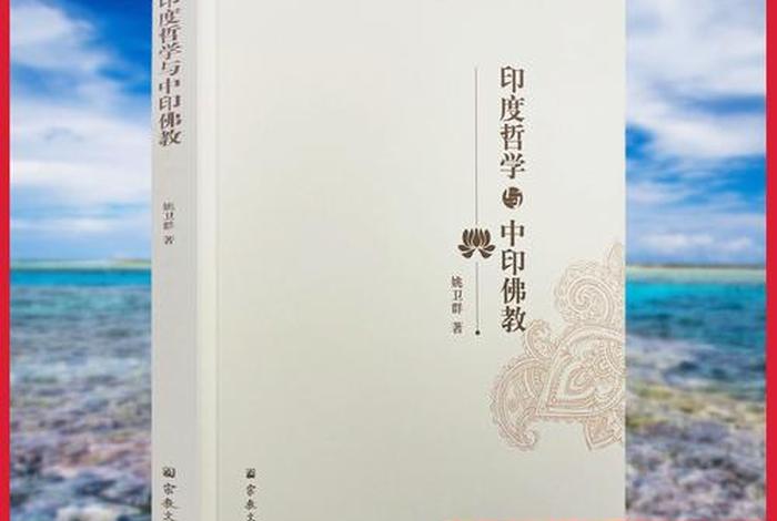 中印佛教知识大全，中印佛教交流的大事件