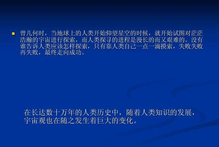 用物理知识解释天文星象，物理和天文趣谈