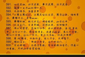 佛语文言文精辟句子（佛语古语）