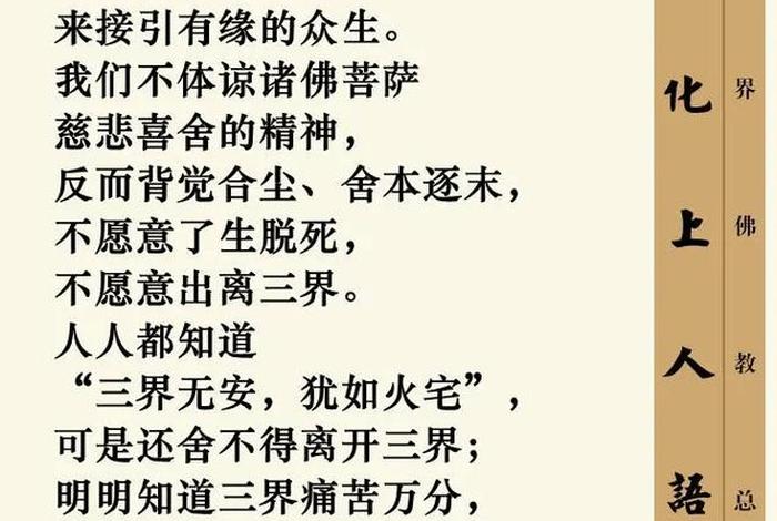 为何佛教算不上宗教；佛教为什么不是一神教