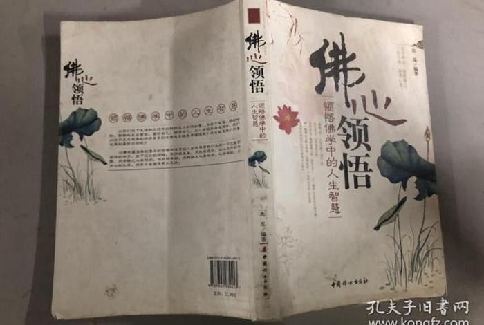 阅读佛学书籍感悟；佛学必读书