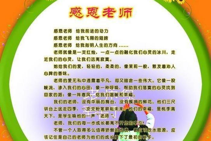 感恩老师传授佛教知识的话语 - 感恩老师传授佛教知识的话语有哪些