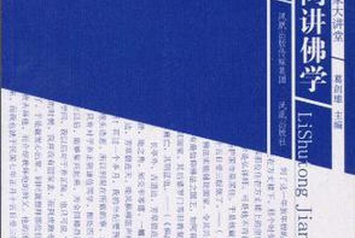 佛学讲堂app安卓版（佛学讲堂app安卓版下载安装）