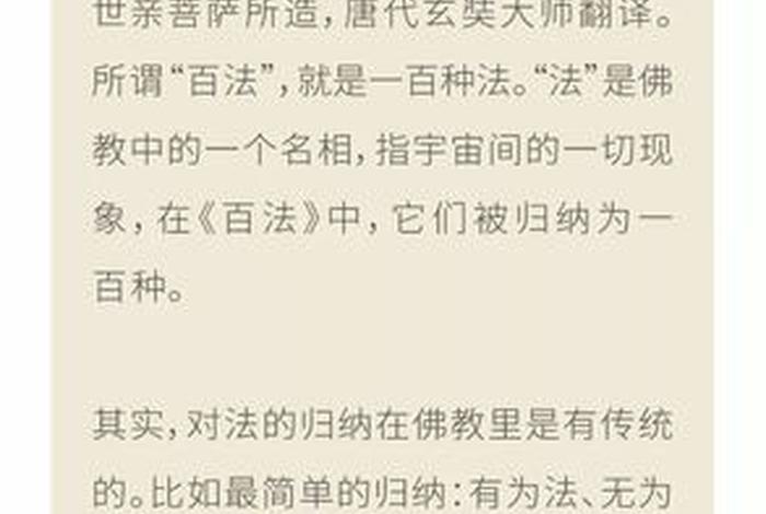 法门寺佛教知识有哪些（法门寺佛教知识有哪些书）