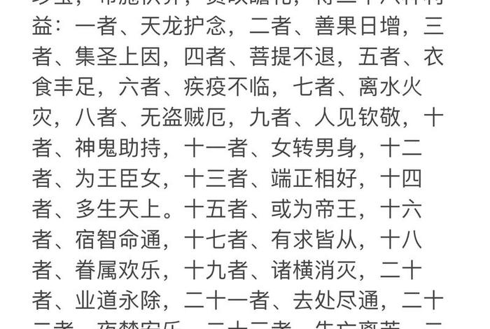 佛经 善 - 佛经善男子善女人标准