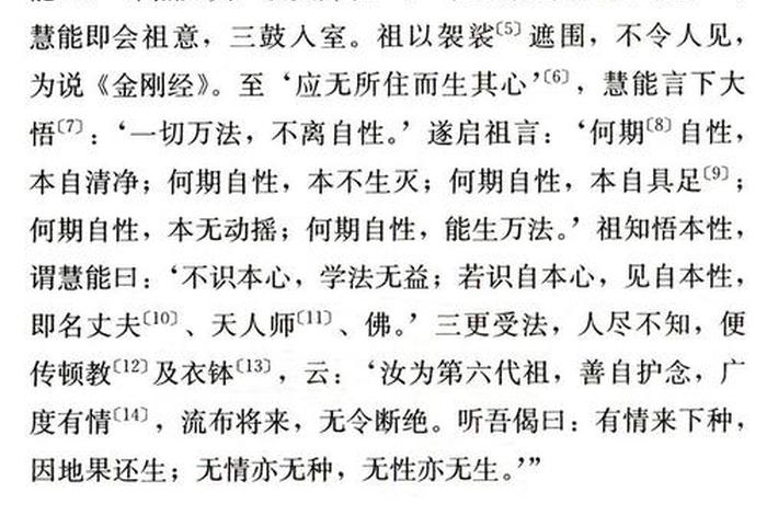 佛教十三经各经基本内容、佛教十三经各经基本内容解释