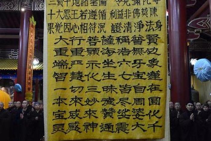 普贤菩萨讲法 - 普贤菩萨偈全文